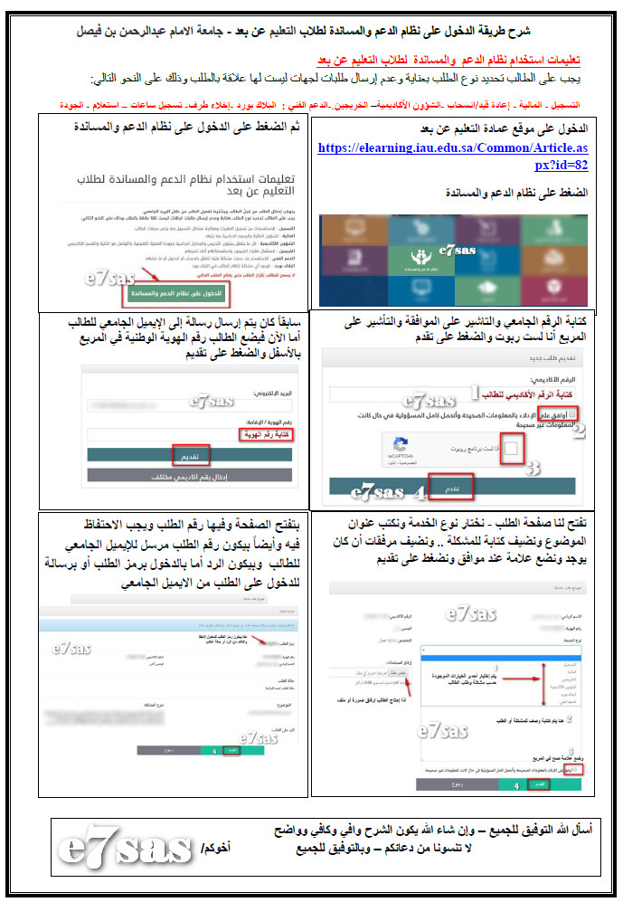 بعد عن الامام فيصل عبدالرحمن جامعة بن بوابة عمادة