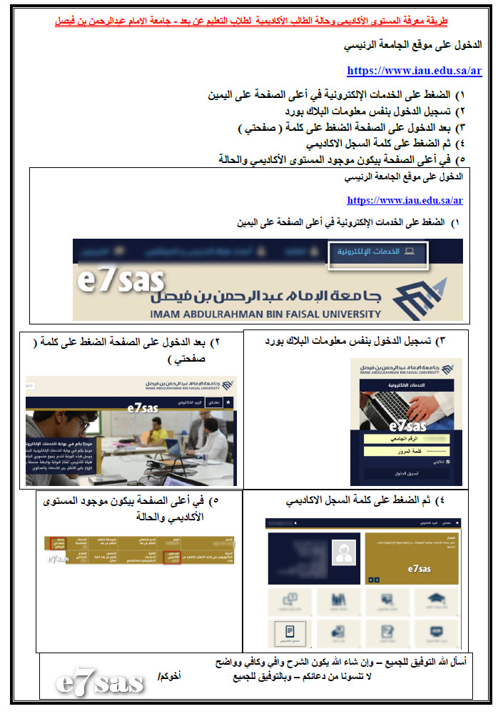 جامعة الامام عبدالرحمن بن فيصل الخدمات الالكترونية