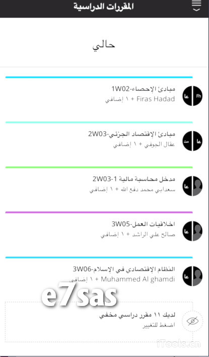 بلاك بورد جامعة الامام عبدالرحمن